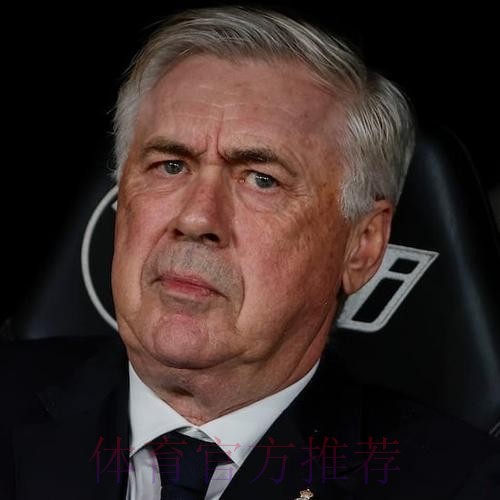 科贝：安切洛蒂与总经理桑切斯会面 分析现状